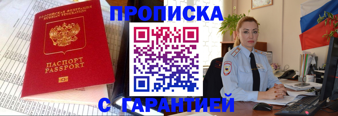 прописка 2025 в Богдановиче