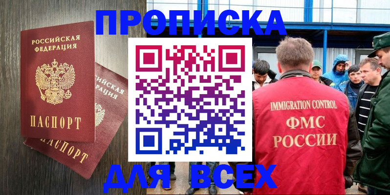 временная регистрация купить в Богдановиче