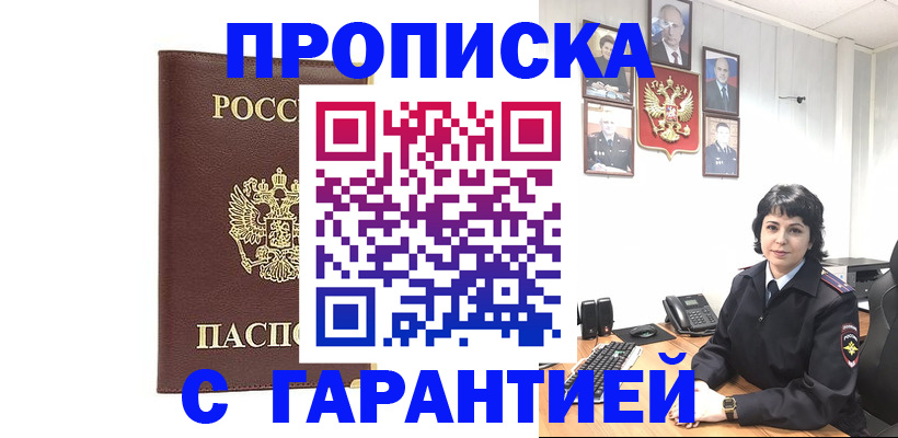 временная регистрация для всех в Богдановиче