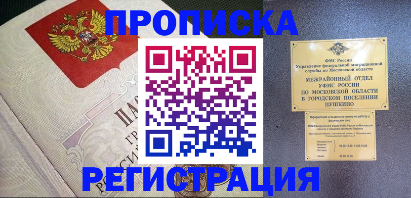 временная прописка в Богдановиче